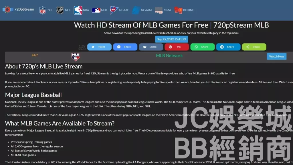 MLB轉播