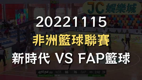 20221115-J聯賽亞洲挑戰賽：北海道扎幌岡薩多 VS 川崎前鋒