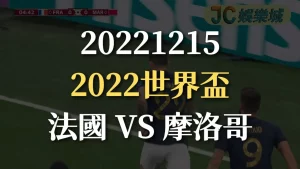 2022世界盃