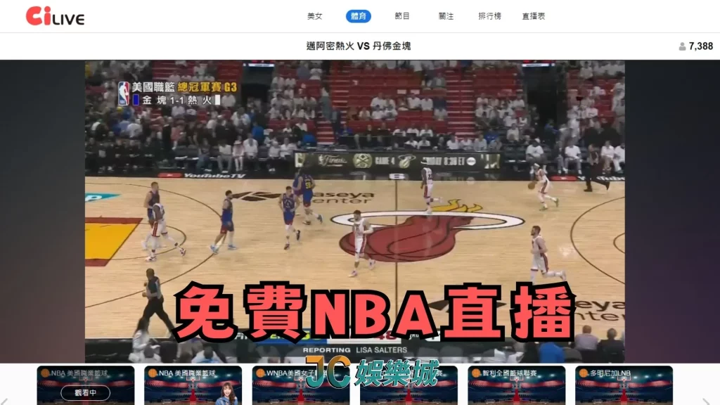 台灣運彩NBA平台推薦