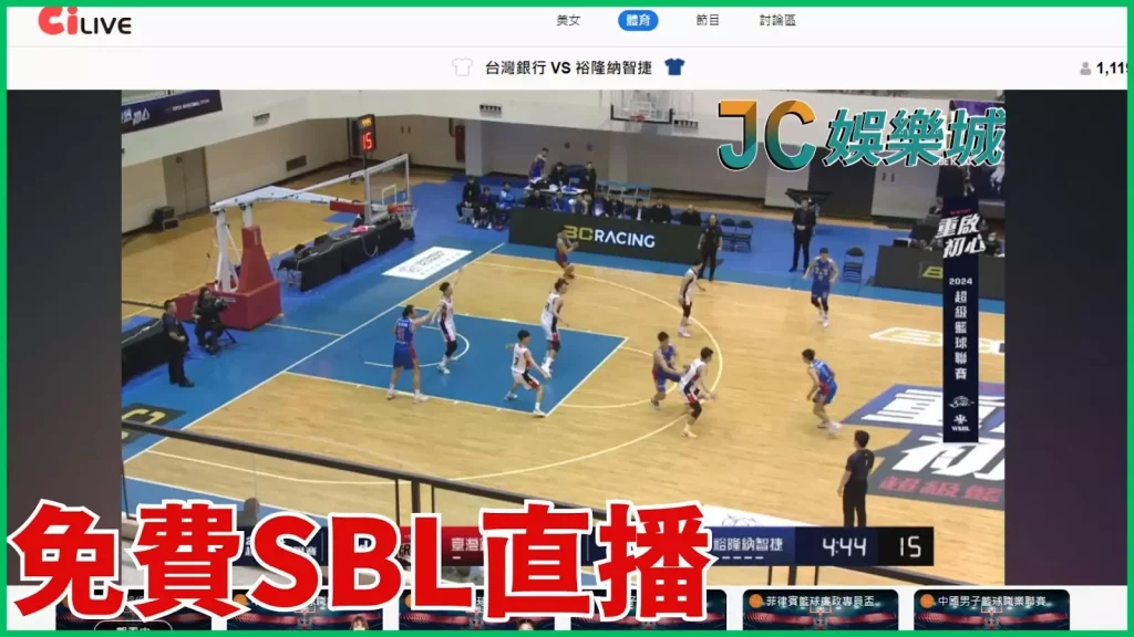 sbl台灣籃球聯盟