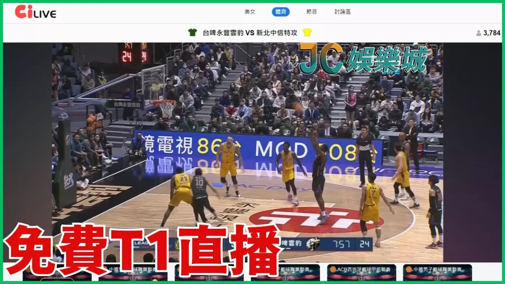 t1台灣籃球聯盟