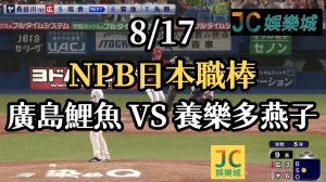 NPB日本職棒賽程